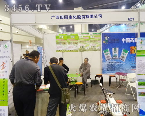 廣西田園生化介紹他們的新品