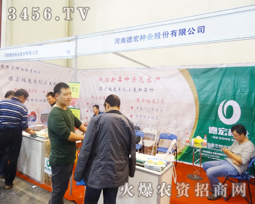 河南德宏種業(yè)認(rèn)真細(xì)至的服務(wù)每一來(lái)訪客戶