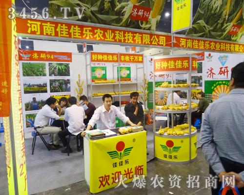 河南佳佳樂(lè)農(nóng)業(yè)科技的展廳創(chuàng)意十足