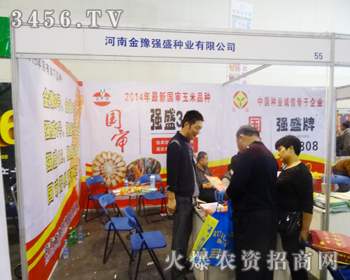 河南金豫強盛種業(yè)科技拓展了新市場