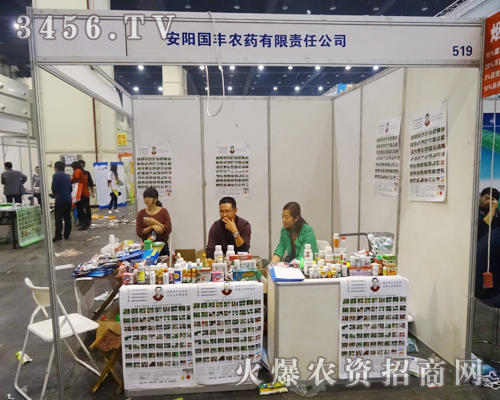 安陽(yáng)市國(guó)豐農(nóng)藥吸引很多經(jīng)銷商駐足
