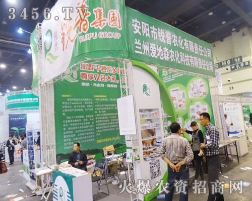 銳普農(nóng)化期待與您合作