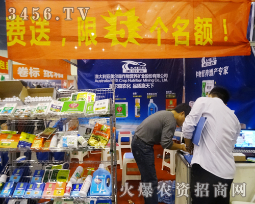 優(yōu)質(zhì)產(chǎn)品盡在美爾森作物營養(yǎng)礦業(yè)股份有限公司