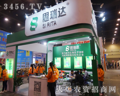 鄭州思瑞達(dá)化工展出了產(chǎn)品