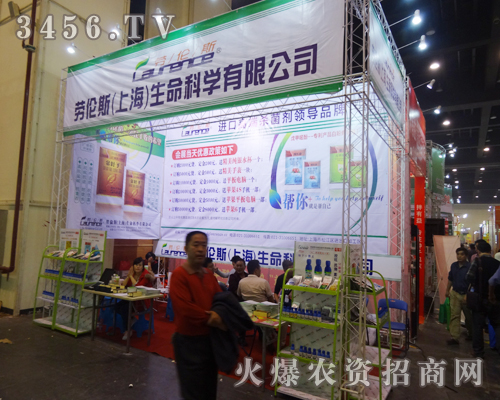 德國勞倫斯祝2014河南農(nóng)藥會圓滿成功