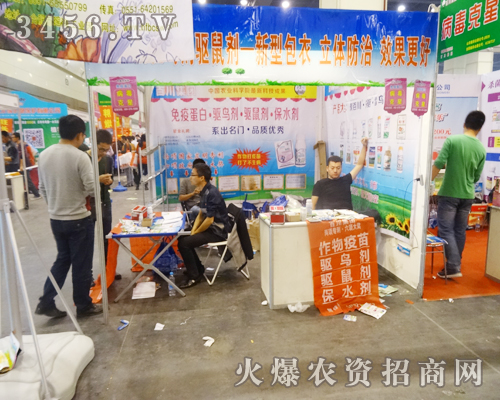 合肥百川生物在鄭州農(nóng)藥會(huì)上宣傳成功