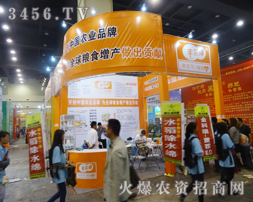 河南豐爾得為大家?guī)砀酂o公害農(nóng)產(chǎn)品