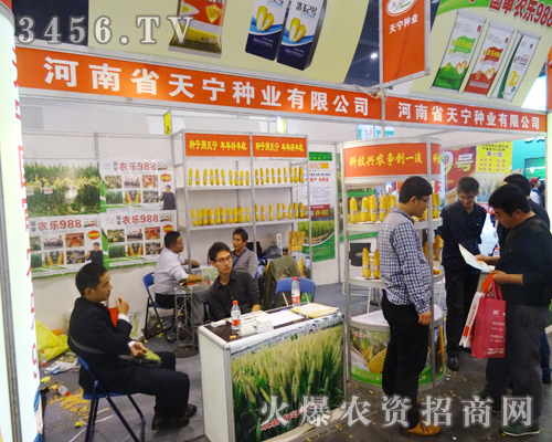 河南省天寧種業(yè)有限公司在河南種子會(huì)成績(jī)