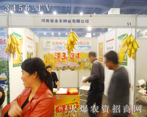 河南省永豐種業(yè)有限公司提供優(yōu)惠政策