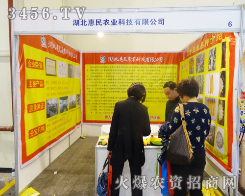 湖北惠民農(nóng)業(yè)科技有限公司為經(jīng)銷商排憂解惑