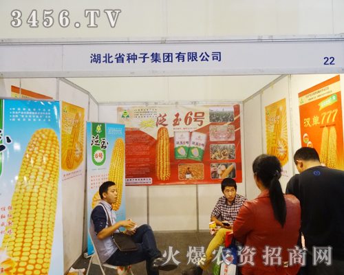 湖北省種子集團(tuán)用微笑面對每位顧客