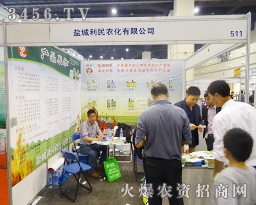 江蘇省鹽城利民農(nóng)化求產(chǎn)品質(zhì)量精益求精