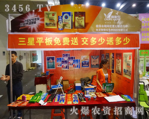 南京稼稼樂(lè)生物科技有限公司正在火爆招商