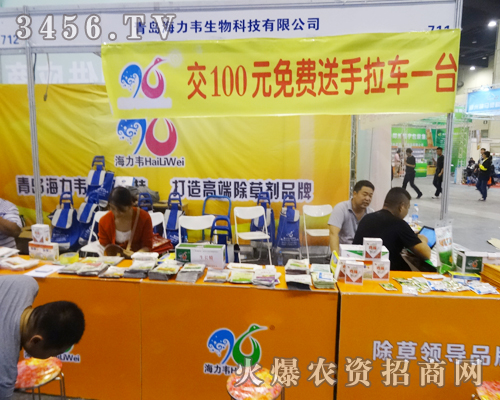 青島海力來奮斗在2014河南農(nóng)藥會(huì)