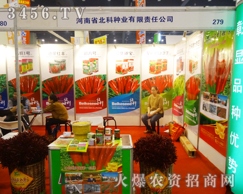 在2014河南秋季種子會(huì)上出彩的莫過于北科種業(yè)