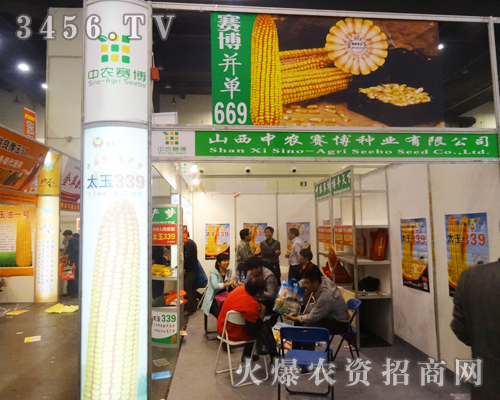 山西中農(nóng)賽博種業(yè)展示新產(chǎn)品
