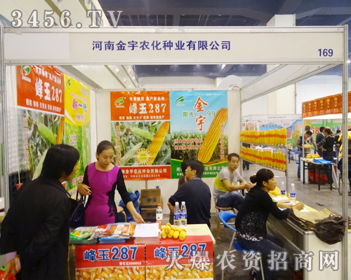 河南金宇農(nóng)化種業(yè)將進(jìn)一步提升品牌度