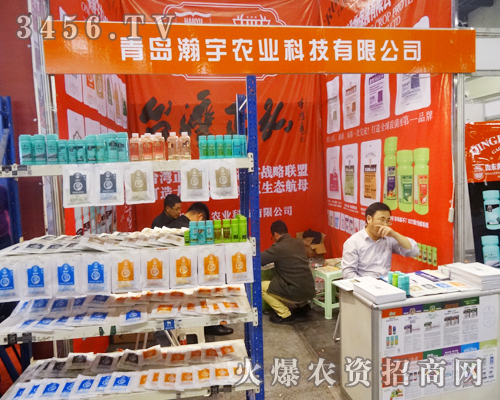 青島瀚宇在2014鄭州現(xiàn)貨種子交易會