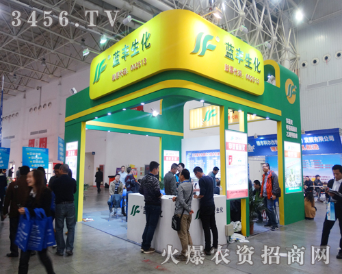 江蘇藍(lán)豐以盛大場面出展2014武漢植保會(huì)