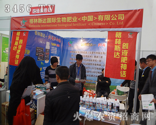 ˹_2014ֲչʾ®a(chn)Ʒ