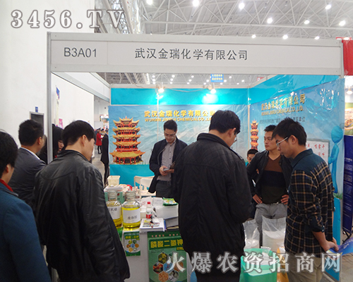 武漢金瑞化學(xué)努力拼搏2014第30屆植保會(huì)