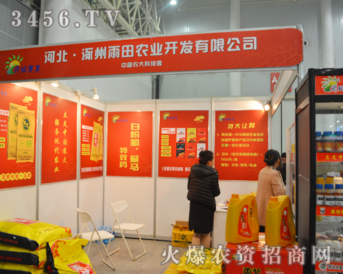 雨田勢(shì)必拿下2014武漢植保雙交會(huì)