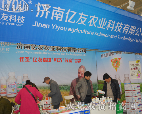 濟(jì)南億友在2014植保會(huì)上光彩奪目