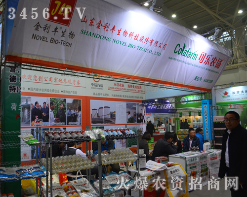 金利豐激情參展2014植保雙交會