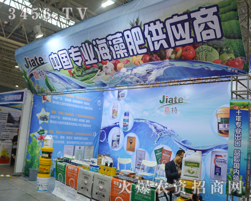 嘉特生物2014武漢植保會(huì)勇創(chuàng)佳績(jī)