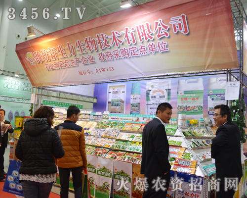 2014植保會歡迎新生力的到來