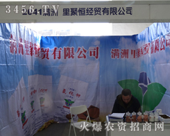 M(mn)ۺ𱬅չ2013L(zhng)r(nng)(hu)