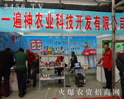 һr(nng)I(y)2013|r(nng)(hu)ϲ^(gu)κһ(g)չʾęC(j)(hu)