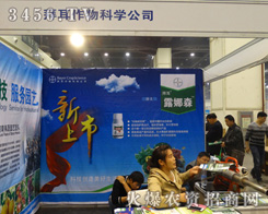 ݠףR2013r(nng)ˎ(hu)ekɹ