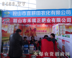 ɽϲr(nng)ya(chn)Ʒ2014(yng)ֲp(hu)