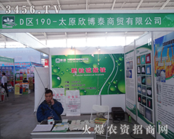 ̫ԭ̩Q(mo)2014(yng)ֲp(hu)ܚgӭ