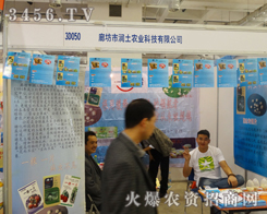 ȷНr(nng)I(y)2014ɽ|(j)ֲ(hu)չF(xin)L(fng)