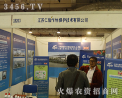 ϾŻ2014ɽ|ֲp(hu)չʾ®a(chn)Ʒ