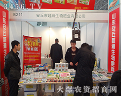 ɽ|ԽP(gun)ע2014ֲp(hu)