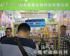 ɽ|GƼ޹˾2015ɽ|ֲ(hu)-201521ɽ|ֲϢr(nng)ˎеו(hu)