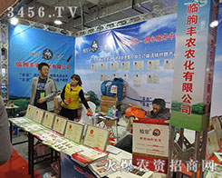 RSr(nng)r(nng)޹˾2015ɽ|ֲ(hu)-201521ɽ|ֲϢr(nng)ˎеו(hu)