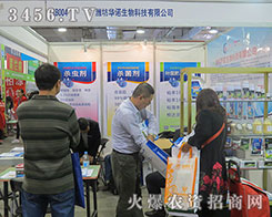 HAZƼ޹˾2015ɽ|ֲ(hu)-201521ɽ|ֲϢr(nng)ˎеו(hu)