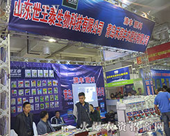 ɽ|(j)̩Ƽ޹˾2015ɽ|ֲ(hu)-201521ɽ|ֲϢr(nng)ˎеו(hu)