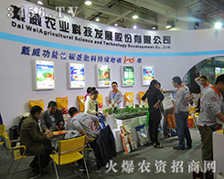 r(nng)I(y)Ƽl(f)չɷ޹˾2015ɽ|ֲ-201521ɽ|ֲϢr(nng)ˎеו