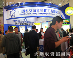 ɽʡǼtǻ޹˾2015ɽ|ֲ(hu)-201521ɽ|ֲϢr(nng)ˎеו(hu)