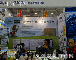 uضƼ޹˾2015ɽ|ֲ(hu)-201521ɽ|ֲϢr(nng)ˎеו(hu)