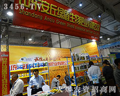 GʘI(y)޹˾2015ɽ|ֲ(hu)-201521ɽ|ֲϢr(nng)ˎеו(hu)