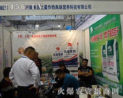 ʡu֮߶ˠI(yng)B(yng)Ƽl(f)չ޹˾2015ɽ|ֲ(hu)-201521ɽ|ֲϢr(nng)ˎеו(hu)