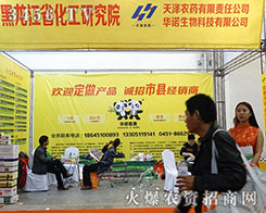 ʡоԺr(nng)ˎ޹˾2015ɽ|ֲ(hu)-201521ɽ|ֲϢr(nng)ˎеו(hu)