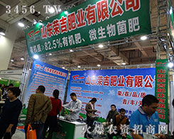 ɽ|sʘI(y)޹˾2015ɽ|ֲ(hu)-201521ɽ|ֲϢr(nng)ˎеו(hu)