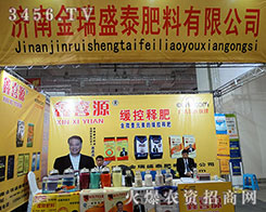 (j)Ͻʢ̩޹˾2015ɽ|ֲ(hu)-201521ɽ|ֲϢr(nng)ˎеו(hu)